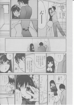 Page 292 of COMIC Momohime 2004-03