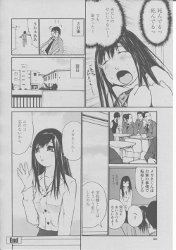 Page 303 of COMIC Momohime 2004-03