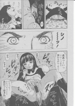 Page 316 of COMIC Momohime 2004-03
