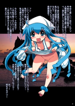 Page 2 of Ika-gana Mono ka?