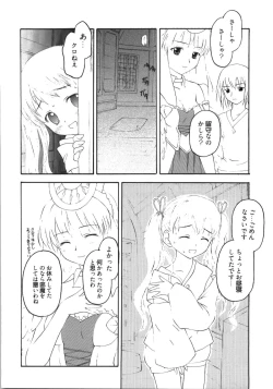 Page 12 of Shadow's 14