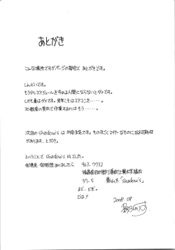 Page 15 of Shadow's 14