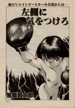 Page 1 of Hidari Gawa ni Ki wo Tukero