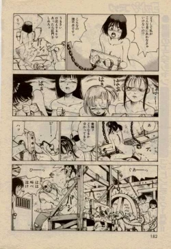 Page 6 of Hidari Gawa ni Ki wo Tukero
