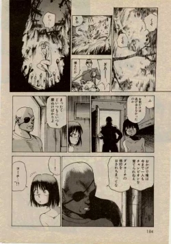 Page 8 of Hidari Gawa ni Ki wo Tukero