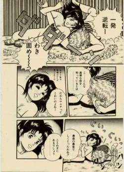 Page 8 of get back the darling