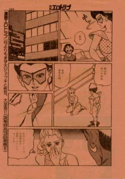 Page 19 of Highheel Hakusho