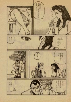 Page 6 of Highheel Hakusho