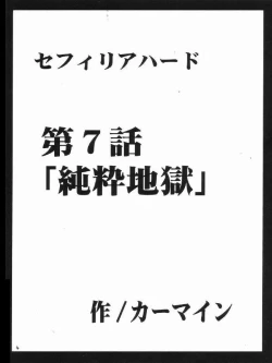 Page 4 of sephiria hard 3