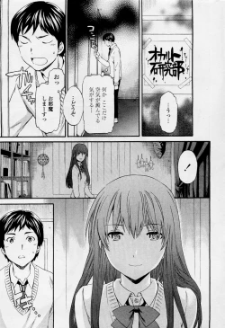 Page 7 of A WITCH IN LOVE