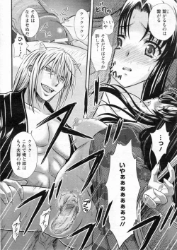 Page 12 of Kumonosuhime