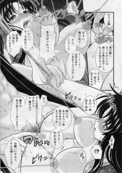 Page 13 of Kumonosuhime