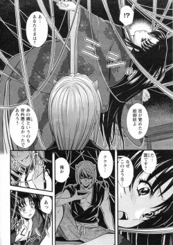 Page 4 of Kumonosuhime