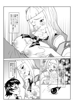 Page 24 of Hime Dirushi.