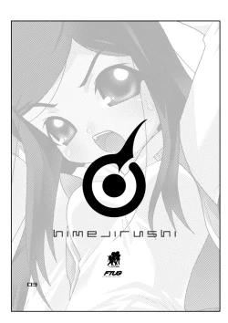 Page 2 of Hime Dirushi.