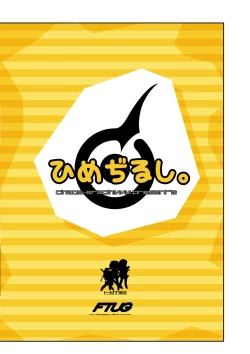 Page 30 of Hime Dirushi.