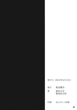 Page 41 of Minamoto-san 5