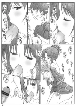 Page 4 of Minamoto-san 5