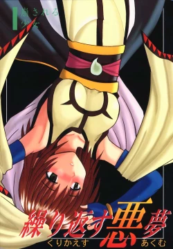 Page 1 of Kurikaesu Akumu