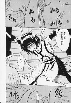 Page 21 of Kurikaesu Akumu