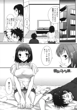 Page 107 of Tsun Kanojo to Nama Hame