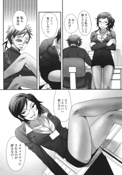 Page 10 of Tsun Kanojo to Nama Hame