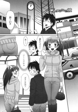 Page 155 of Tsun Kanojo to Nama Hame