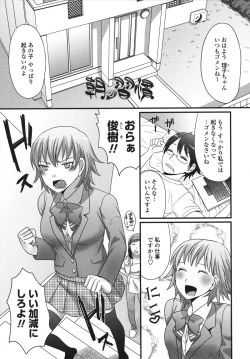 Page 191 of Tsun Kanojo to Nama Hame