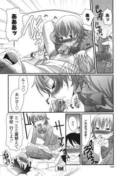 Page 196 of Tsun Kanojo to Nama Hame