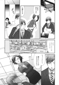 Page 9 of Tsun Kanojo to Nama Hame