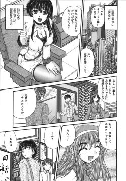 Page 100 of Sakarikki