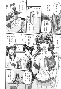 Page 105 of Sakarikki