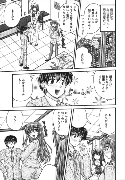 Page 118 of Sakarikki