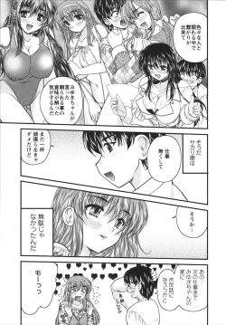 Page 139 of Sakarikki