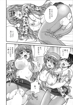 Page 148 of Sakarikki