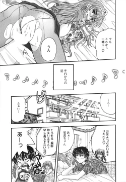 Page 151 of Sakarikki