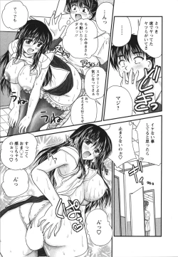 Page 185 of Sakarikki