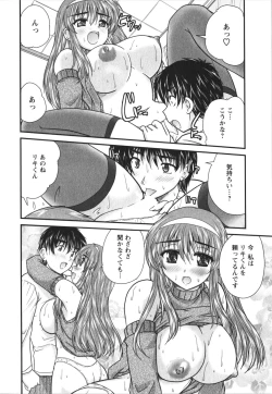 Page 19 of Sakarikki