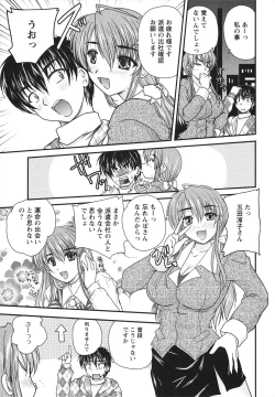 Page 66 of Sakarikki