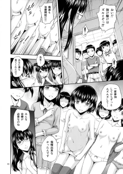 Page 9 of Zoku Hoken no Kyoushitsu