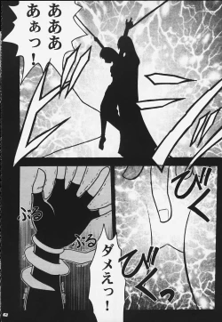 Page 13 of Kurikaesareru Akumu 2