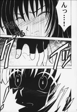 Page 14 of Kurikaesareru Akumu 2