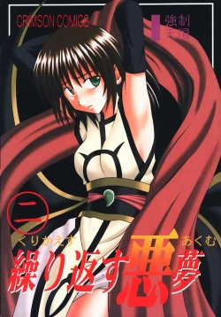 Page 1 of Kurikaesareru Akumu 2