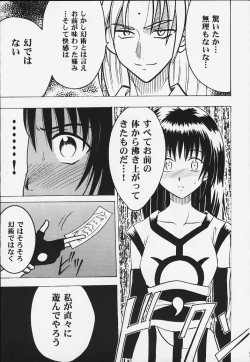Page 6 of Kurikaesareru Akumu 2