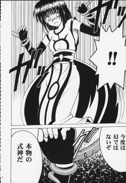 Page 7 of Kurikaesareru Akumu 2