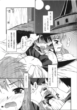 Page 5 of mouyadako no inu
