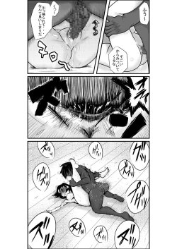 Page 10 of タイムストップ俺だけの時間～第2章