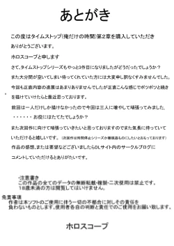 Page 21 of タイムストップ俺だけの時間～第2章