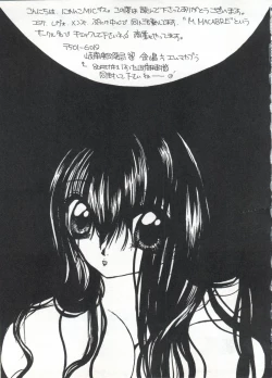 Page 116 of Love Chara Taizen No. 20