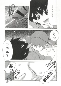 Page 137 of Love Chara Taizen No. 20